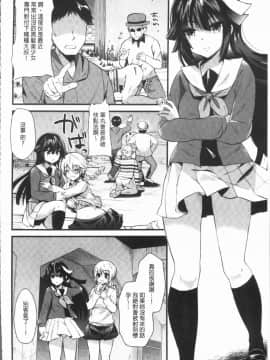 [4K漢化組][蒼津ウミヒト] 発情!少女エクスタシー_046