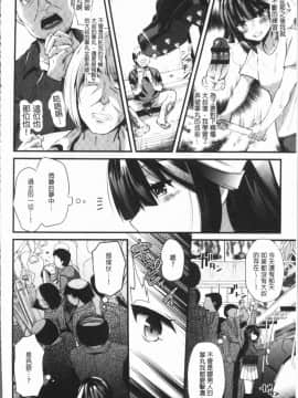[4K漢化組][蒼津ウミヒト] 発情!少女エクスタシー_048