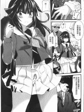 [4K漢化組][蒼津ウミヒト] 発情!少女エクスタシー_051