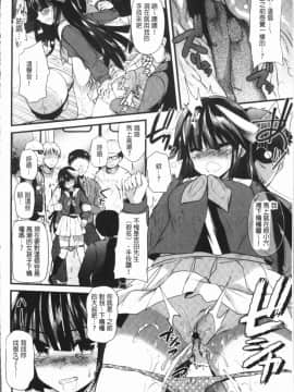 [4K漢化組][蒼津ウミヒト] 発情!少女エクスタシー_052