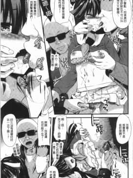 [4K漢化組][蒼津ウミヒト] 発情!少女エクスタシー_057