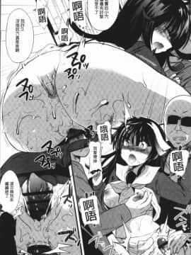 [4K漢化組][蒼津ウミヒト] 発情!少女エクスタシー_061