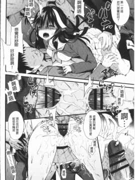 [4K漢化組][蒼津ウミヒト] 発情!少女エクスタシー_062