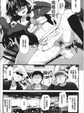 [4K漢化組][蒼津ウミヒト] 発情!少女エクスタシー_064