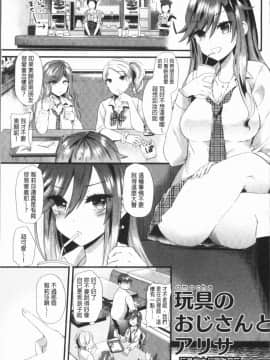 [4K漢化組][蒼津ウミヒト] 発情!少女エクスタシー_067