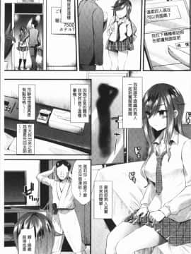 [4K漢化組][蒼津ウミヒト] 発情!少女エクスタシー_069