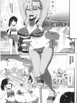 [4K漢化組][蒼津ウミヒト] 発情!少女エクスタシー_111