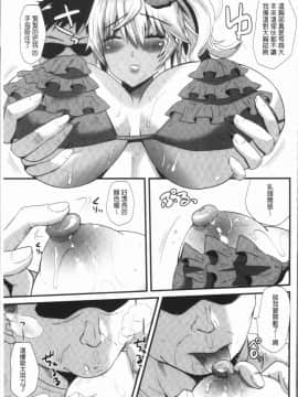 [4K漢化組][蒼津ウミヒト] 発情!少女エクスタシー_115
