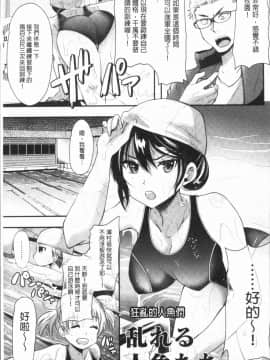 [4K漢化組][蒼津ウミヒト] 発情!少女エクスタシー_143