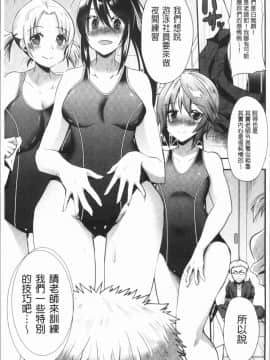[4K漢化組][蒼津ウミヒト] 発情!少女エクスタシー_147