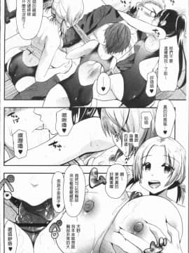 [4K漢化組][蒼津ウミヒト] 発情!少女エクスタシー_148