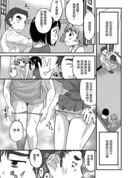 [瑞树汉化组][花巻かえる] 緊急痴態発生中！ (オトコのコHEAVEN Vol.41)_03