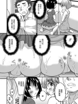 [瑞树汉化组][花巻かえる] 緊急痴態発生中！ (オトコのコHEAVEN Vol.41)_10