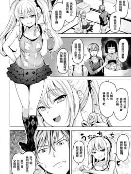 [風的工房漢化][柴七世] 柔肌えっち 性感柔嫩的肌膚_006
