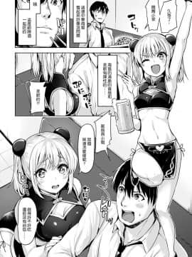[風的工房漢化][柴七世] 柔肌えっち 性感柔嫩的肌膚_050