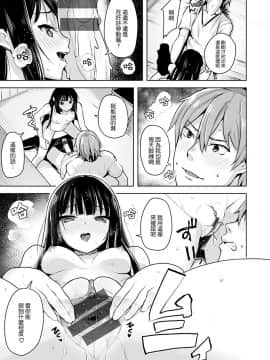 [風的工房漢化][柴七世] 柔肌えっち 性感柔嫩的肌膚_095