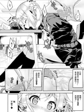 [ぬんぬ] スカートの中はファンタジー (COMIC BAVEL 2018年4月号) [sK个人汉化] [Digital]_06