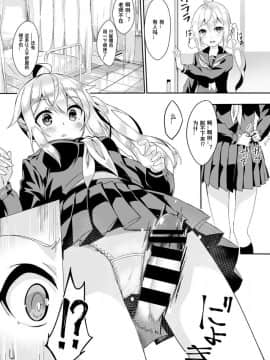 [ぬんぬ] スカートの中はファンタジー (COMIC BAVEL 2018年4月号) [sK个人汉化] [Digital]_10