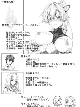 (C94) [じゃがぁの～と (JYUN)] 恍惚インフェルノ (FateGrand Order)_03