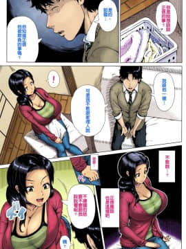 [篠塚裕志] 母子の思い  [無修正]_003
