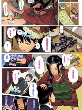 [篠塚裕志] 母子の思い  [無修正]_028