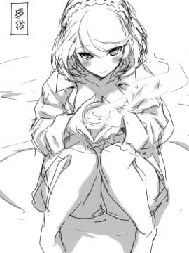 (COMIC1☆13) [時間差攻撃 (遠矢大介)] PoW.exe (アズールレーン) [无毒汉化组]_img018