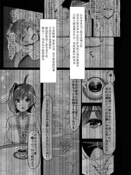 [脸肿汉化组] (スタンドアップ!26) [Celsius (鳥皮)] 覇天雌皇竜妃・弐 (カードファイト!! ヴァンガード)_scan10005