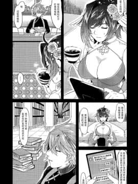 [脸肿汉化组] (スタンドアップ!26) [Celsius (鳥皮)] 覇天雌皇竜妃・弐 (カードファイト!! ヴァンガード)_scan10009
