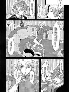 [脸肿汉化组] (スタンドアップ!26) [Celsius (鳥皮)] 覇天雌皇竜妃・弐 (カードファイト!! ヴァンガード)_scan10022
