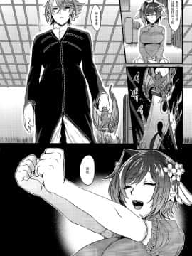 [脸肿汉化组] (スタンドアップ!26) [Celsius (鳥皮)] 覇天雌皇竜妃・弐 (カードファイト!! ヴァンガード)_scan10024