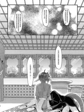 [脸肿汉化组] (スタンドアップ!26) [Celsius (鳥皮)] 覇天雌皇竜妃・弐 (カードファイト!! ヴァンガード)_scan10028
