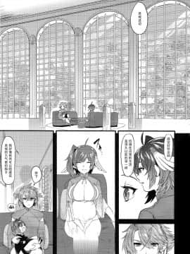 [脸肿汉化组] (スタンドアップ!26) [Celsius (鳥皮)] 覇天雌皇竜妃・弐 (カードファイト!! ヴァンガード)_scan10031