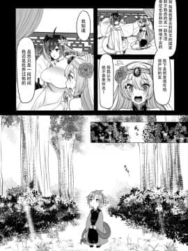 [脸肿汉化组](スタンドアップ!24) [Celsius (鳥皮)] 覇天雌皇竜妃 (カードファイト!! ヴァンガード)_25