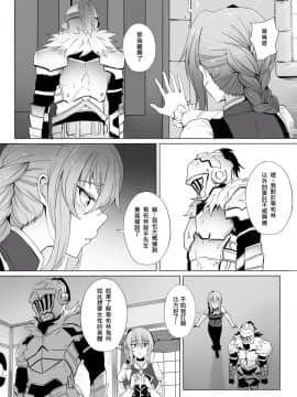 [ぎんハハ] 受付嬢の秘密な依頼 (ゴブリンスレイヤー)_02_C