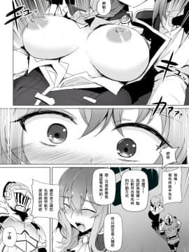 [ぎんハハ] 受付嬢の秘密な依頼 (ゴブリンスレイヤー)_04_C