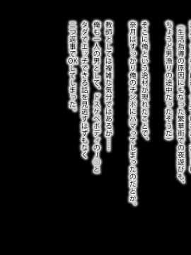 (同人誌) [MC (ロゼ)] 操り催淫ライト～ギャルも幼馴染も女教師も～ (オリジナル)_044_6_00