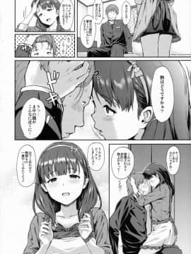 Mayu Ni Omakase_03