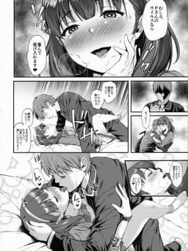 Mayu Ni Omakase_05