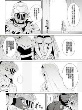 [ぎんハハ] 聖の大司教と壊れやすい乙女 (ゴブリンスレイヤー) 原中文版_02_01