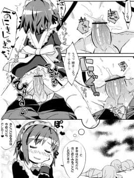 (C81) [Sniff Dogs (氏家もく)] 妹たちはオシリが切ない (僕は友達が少ない)_22