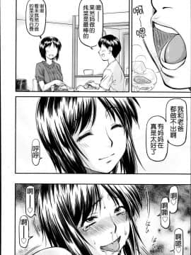 [流一本] 欺母 [月之废墟汉化]_045