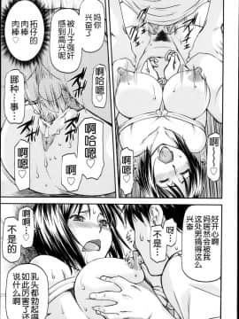 [流一本] 欺母 [月之废墟汉化]_062