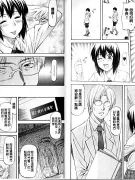 [流一本] み～とほ～る [中国翻訳]_IMG_0008