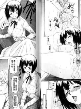 [流一本] み～とほ～る [中国翻訳]_IMG_0018