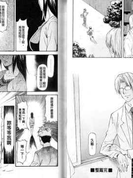 [流一本] み～とほ～る [中国翻訳]_IMG_0019