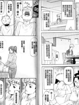 [流一本] み～とほ～る [中国翻訳]_IMG_0021