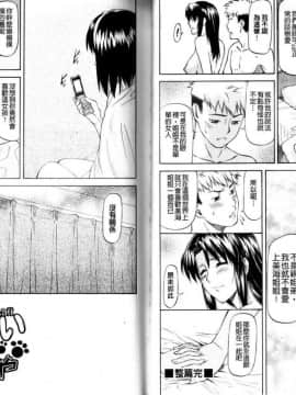 [流一本] み～とほ～る [中国翻訳]_IMG_0033
