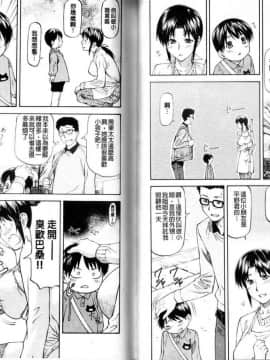 [流一本] み～とほ～る [中国翻訳]_IMG_0045