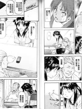 [流一本] み～とほ～る [中国翻訳]_IMG_0073