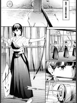 [史鬼匠人] ユリシス 第1-3話 [百合控千万勿進個人漢化]] [DL版]_004